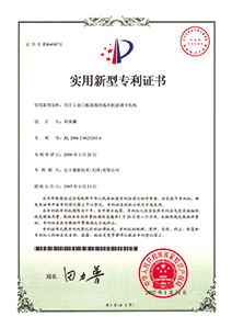 工業(yè)門板連接的弧形軌道調(diào)節(jié)機構(gòu)